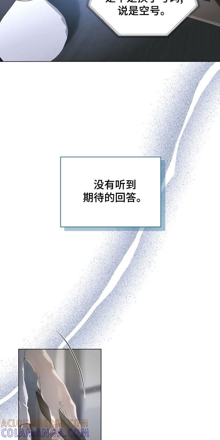 第107章：怀疑-致不爱你的我-ISNAX（第10张）