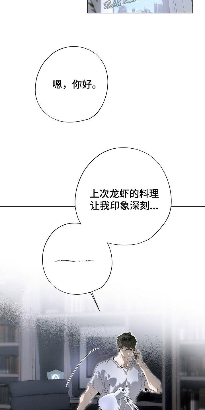 第107章：怀疑-致不爱你的我-ISNAX（第7张）