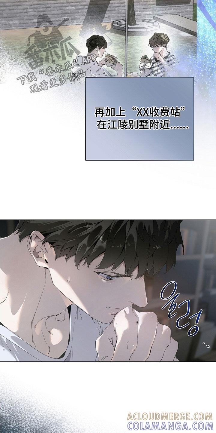 第107章：怀疑-致不爱你的我-ISNAX（第2张）