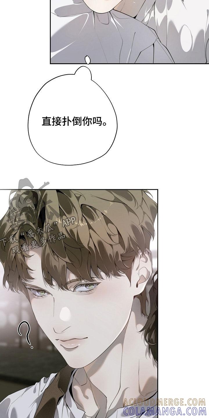第108章：做饭-致不爱你的我-ISNAX（第6张）