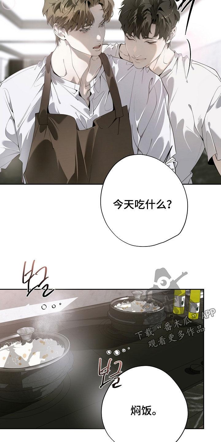 第108章：做饭-致不爱你的我-ISNAX（第3张）