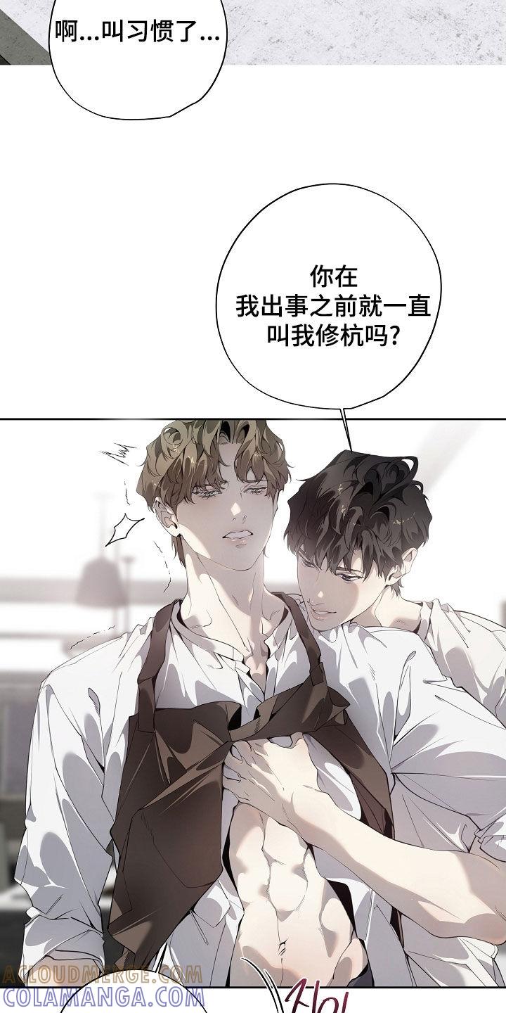 第108章：做饭-致不爱你的我-ISNAX（第10张）