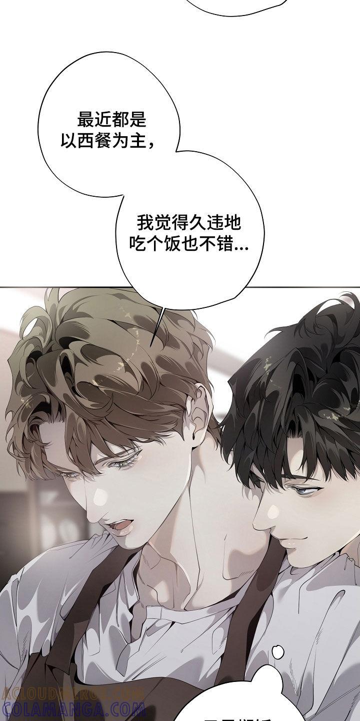 第108章：做饭-致不爱你的我-ISNAX（第4张）