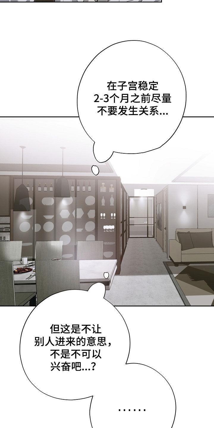 第108章：做饭-致不爱你的我-ISNAX（第7张）