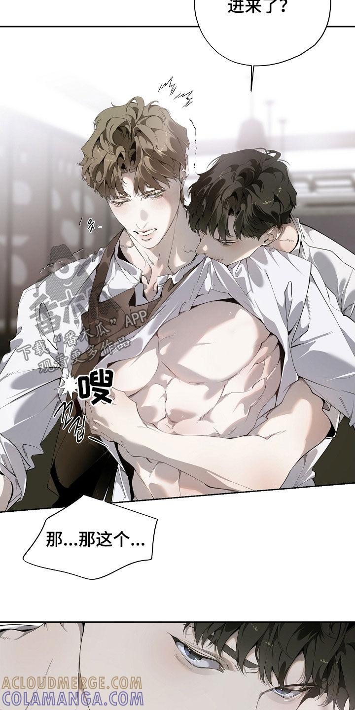第108章：做饭-致不爱你的我-ISNAX（第12张）