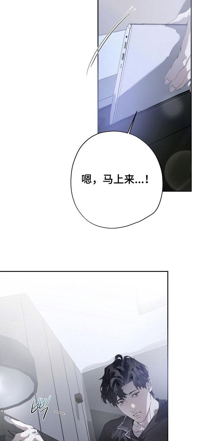 第109章：照片-致不爱你的我-ISNAX（第1张）