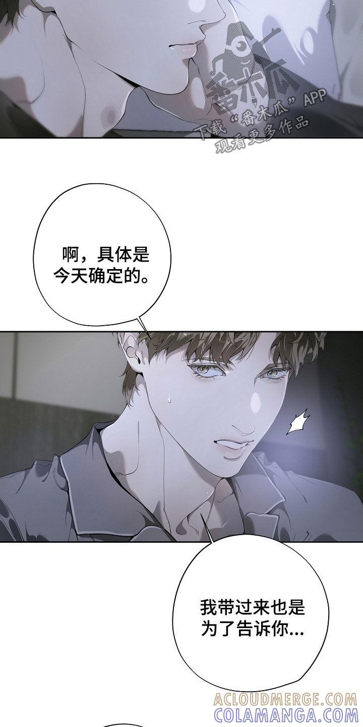 第109章：照片-致不爱你的我-ISNAX（第6张）