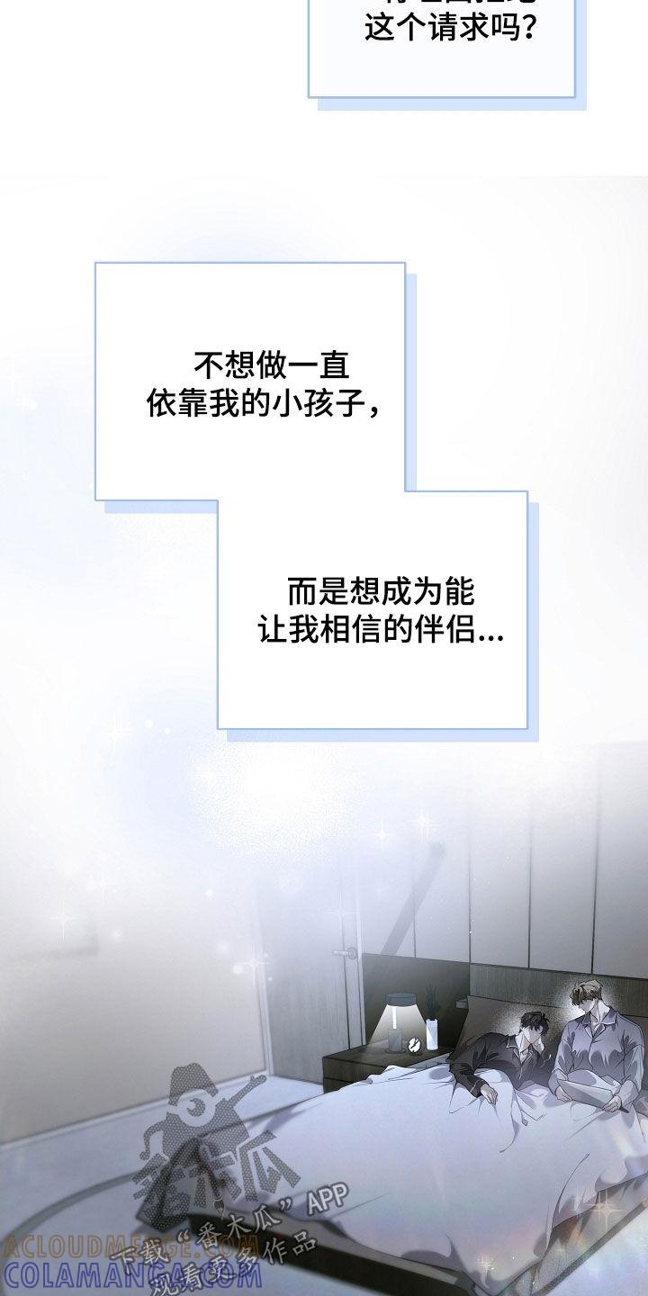 第109章：照片-致不爱你的我-ISNAX（第12张）