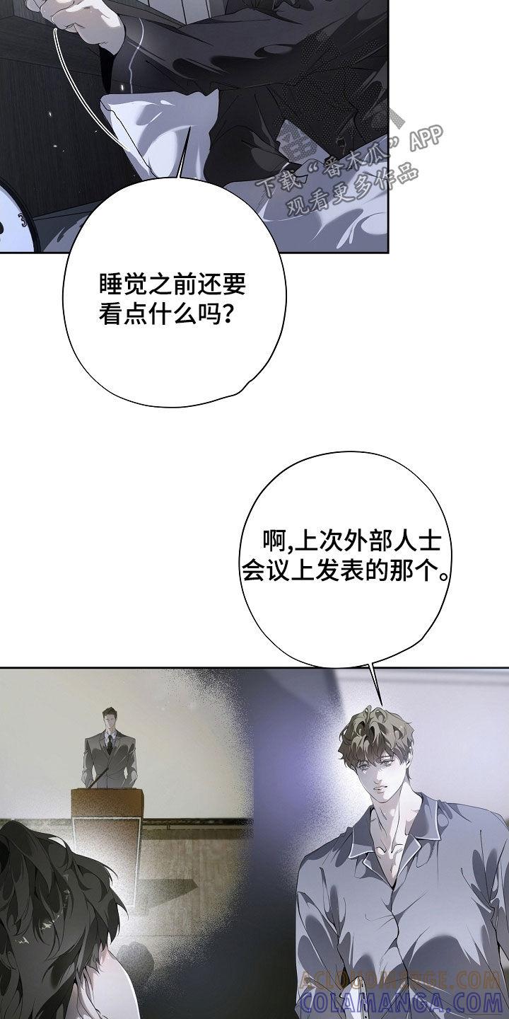 第109章：照片-致不爱你的我-ISNAX（第2张）