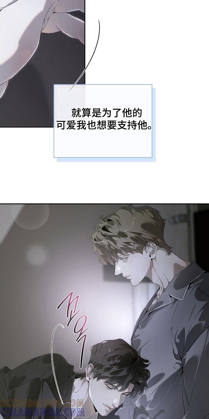 第109章：照片-致不爱你的我-ISNAX（第14张）
