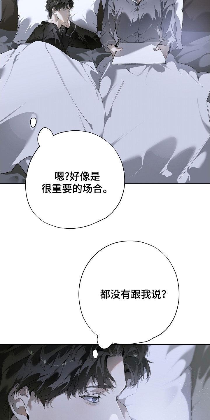 第109章：照片-致不爱你的我-ISNAX（第5张）