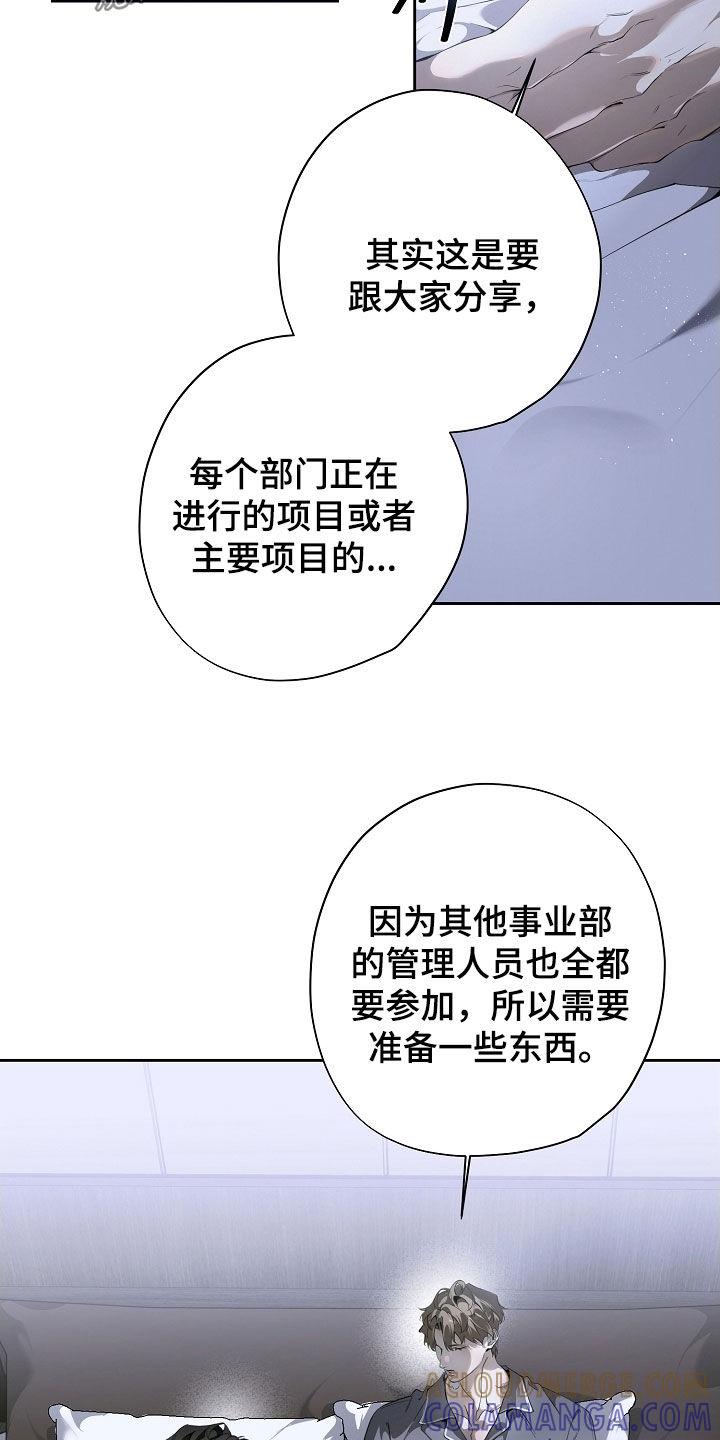 第109章：照片-致不爱你的我-ISNAX（第4张）