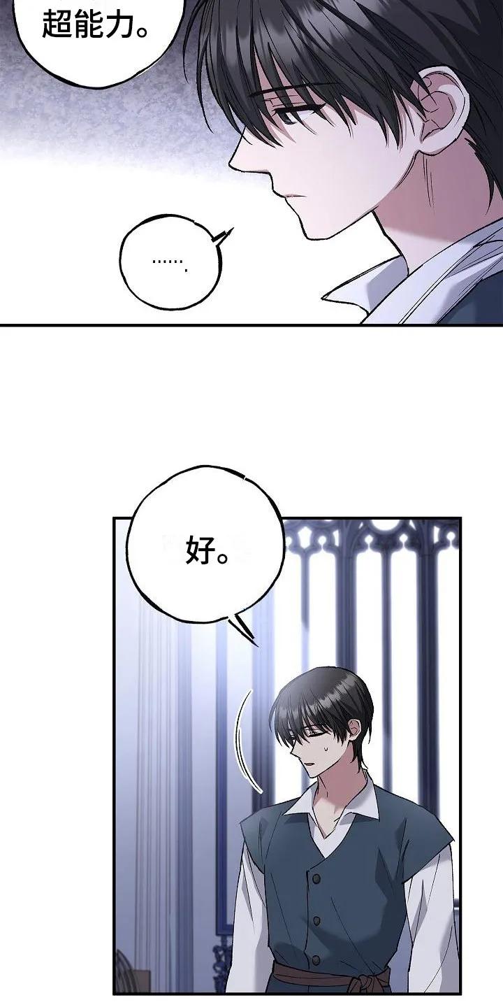 第11章：展示能力-魔兵传奇-UIianem（第9张）