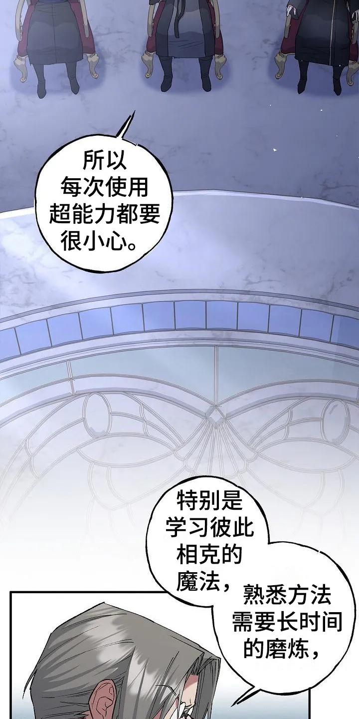 第11章：展示能力-魔兵传奇-UIianem（第3张）