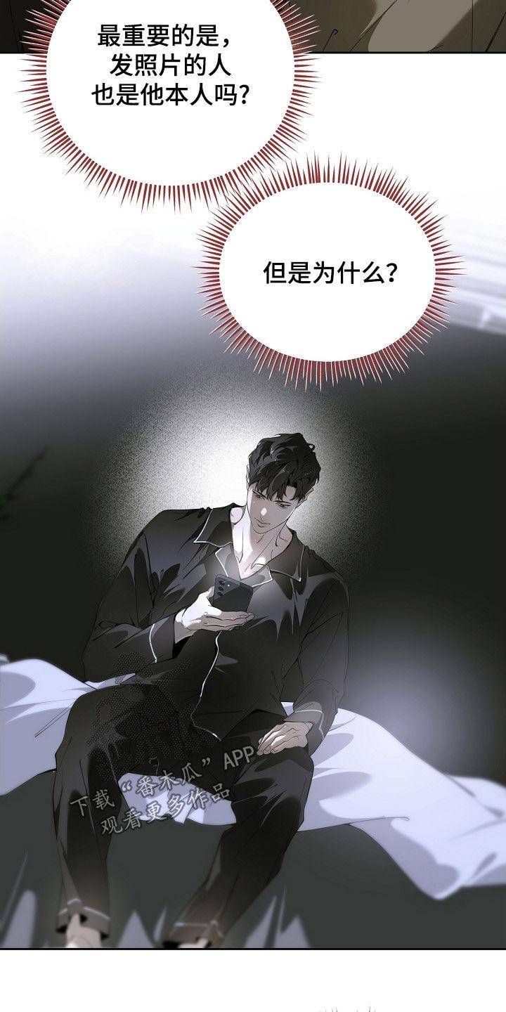 第110章：恳切地祈祷-致不爱你的我-ISNAX（第3张）