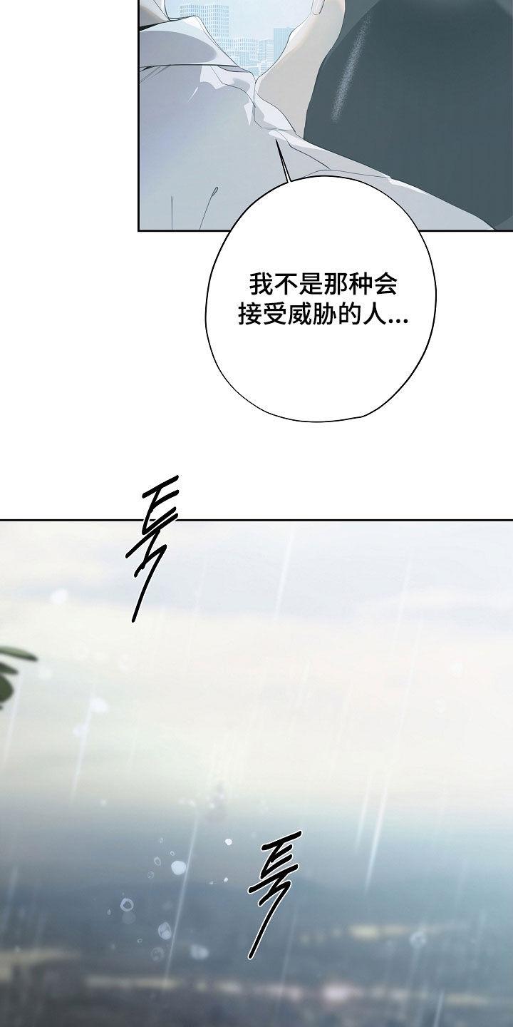 第110章：恳切地祈祷-致不爱你的我-ISNAX（第13张）