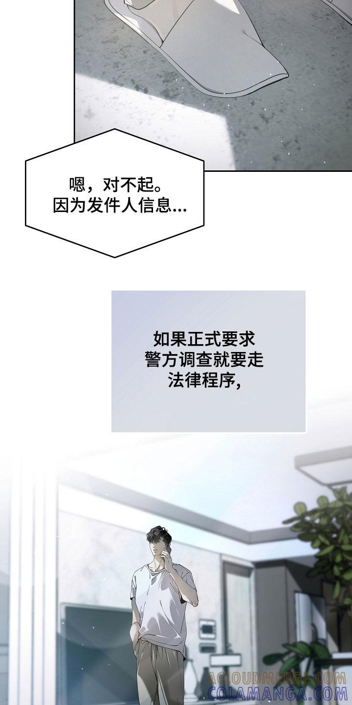 第110章：恳切地祈祷-致不爱你的我-ISNAX（第8张）