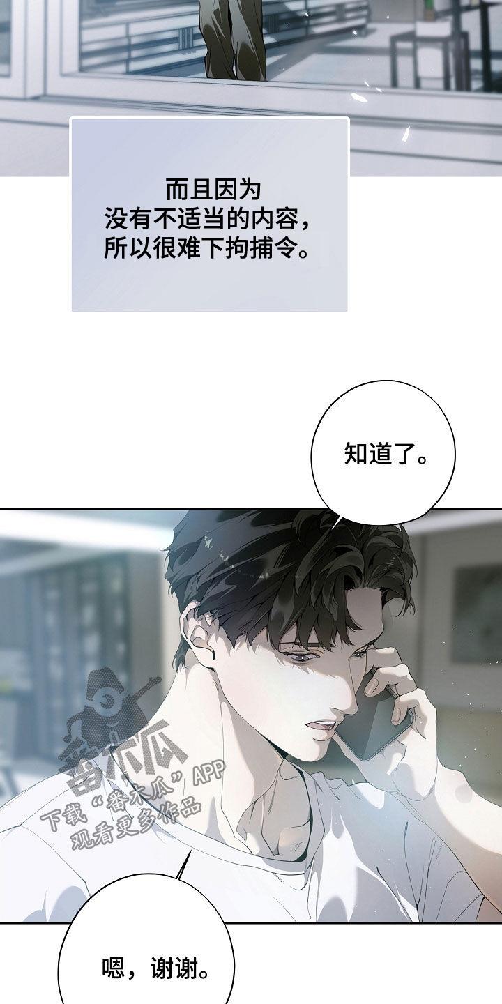 第110章：恳切地祈祷-致不爱你的我-ISNAX（第9张）