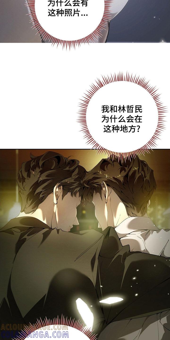 第110章：恳切地祈祷-致不爱你的我-ISNAX（第2张）
