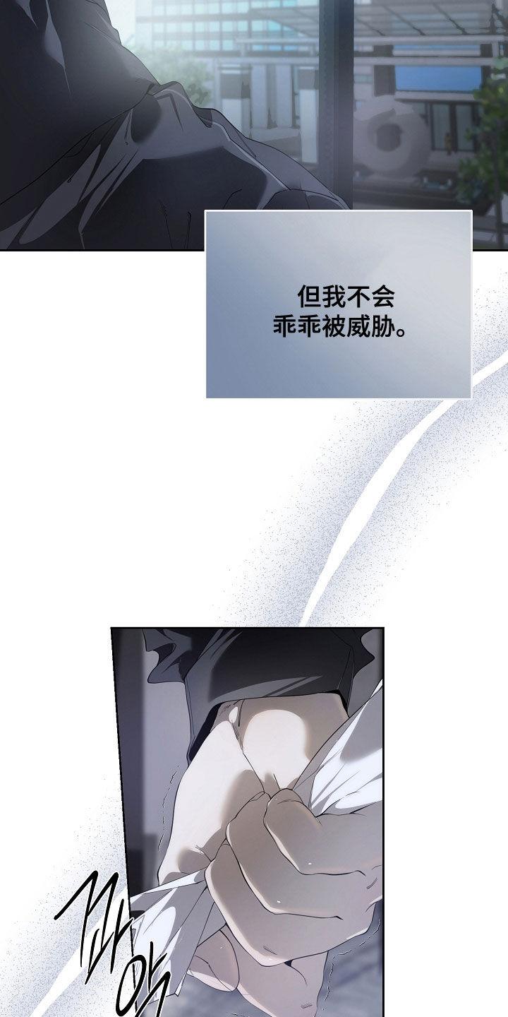 第111章：可能性很大-致不爱你的我-ISNAX（第5张）