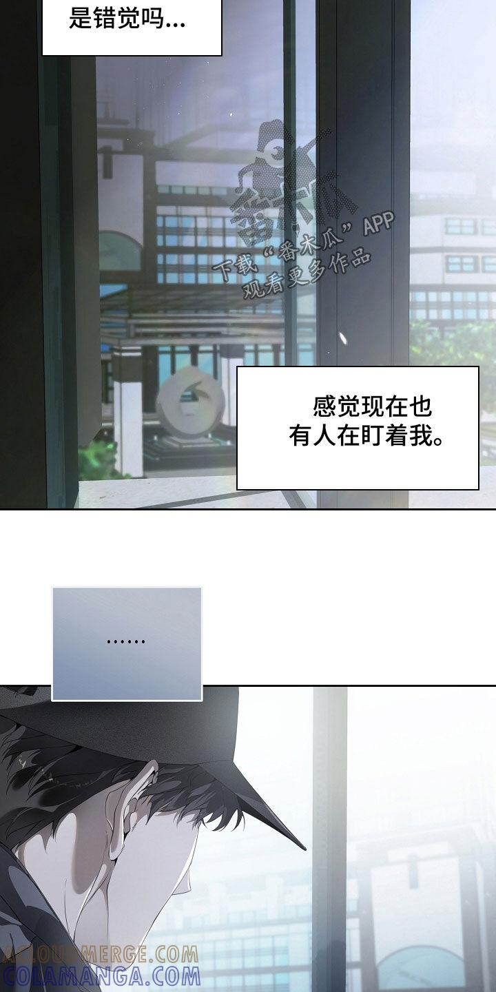 第111章：可能性很大-致不爱你的我-ISNAX（第4张）