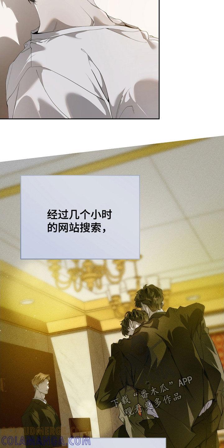 第111章：可能性很大-致不爱你的我-ISNAX（第8张）