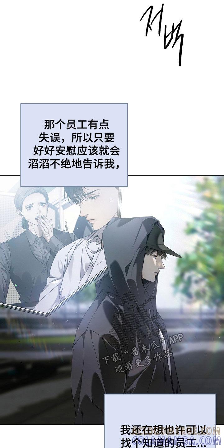 第112章：联系-致不爱你的我-ISNAX（第4张）