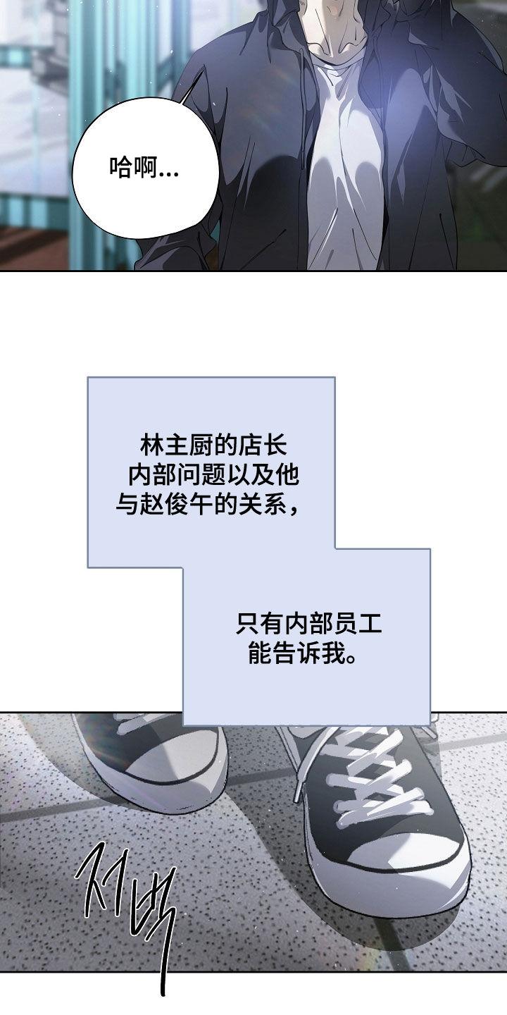 第112章：联系-致不爱你的我-ISNAX（第3张）