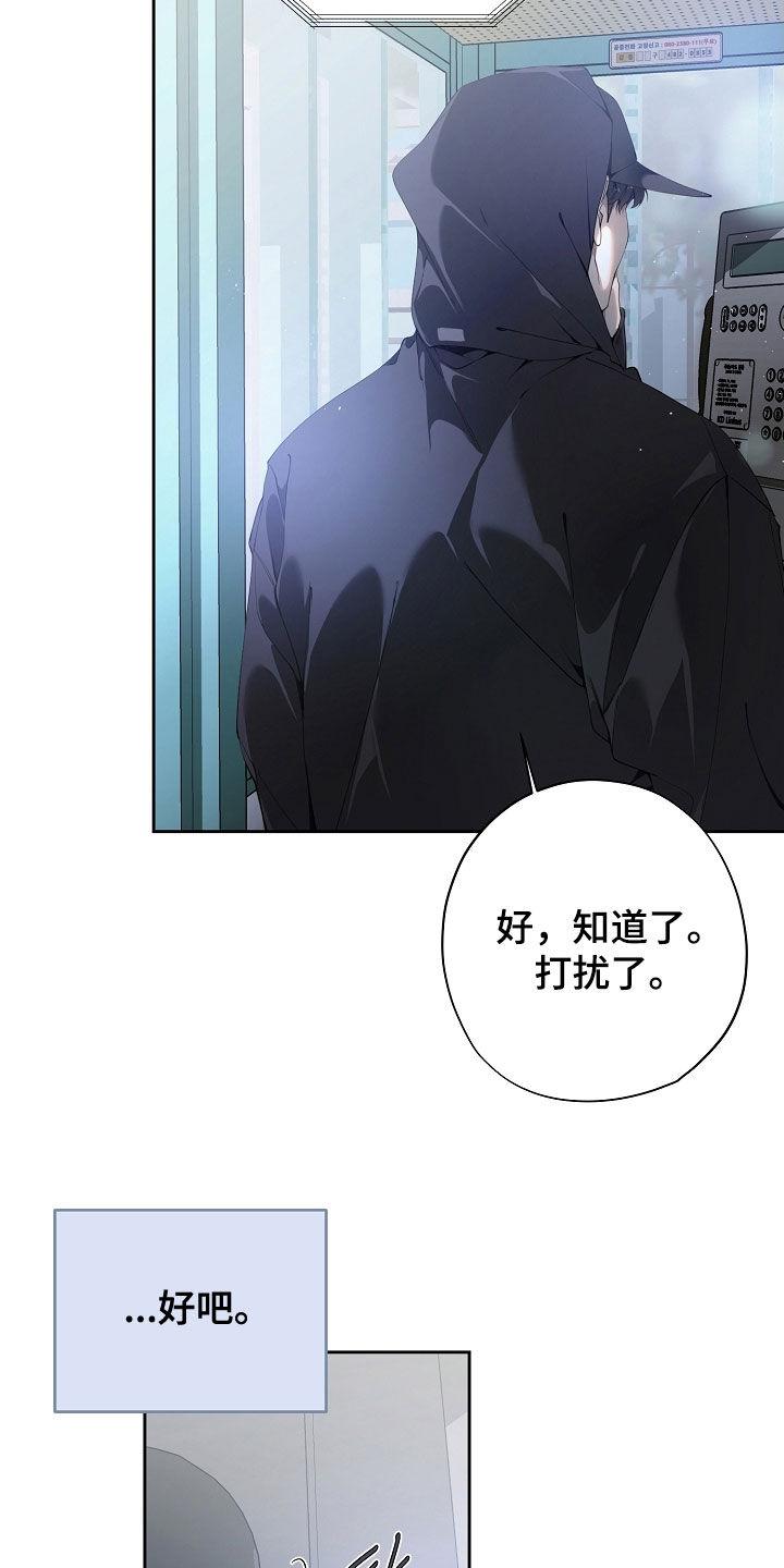 第112章：联系-致不爱你的我-ISNAX（第1张）