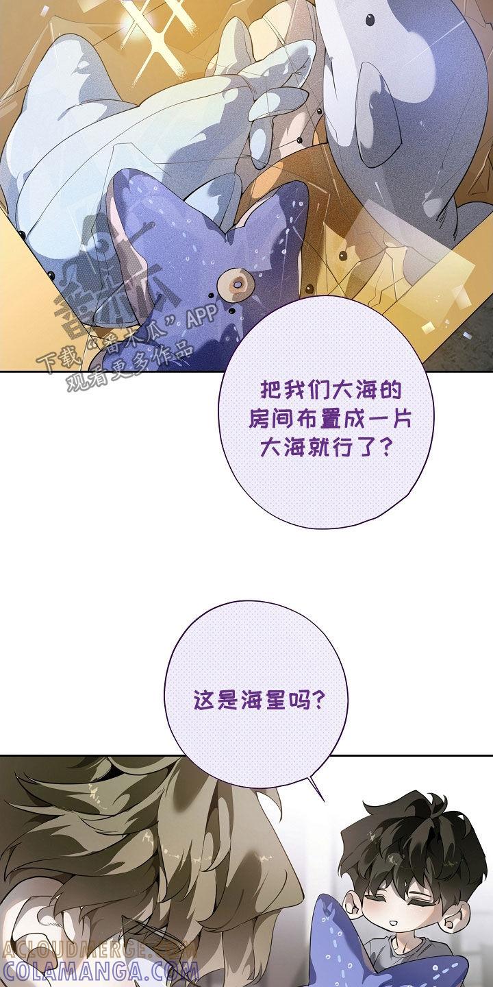 第113章：我爱的样子-致不爱你的我-ISNAX（第4张）