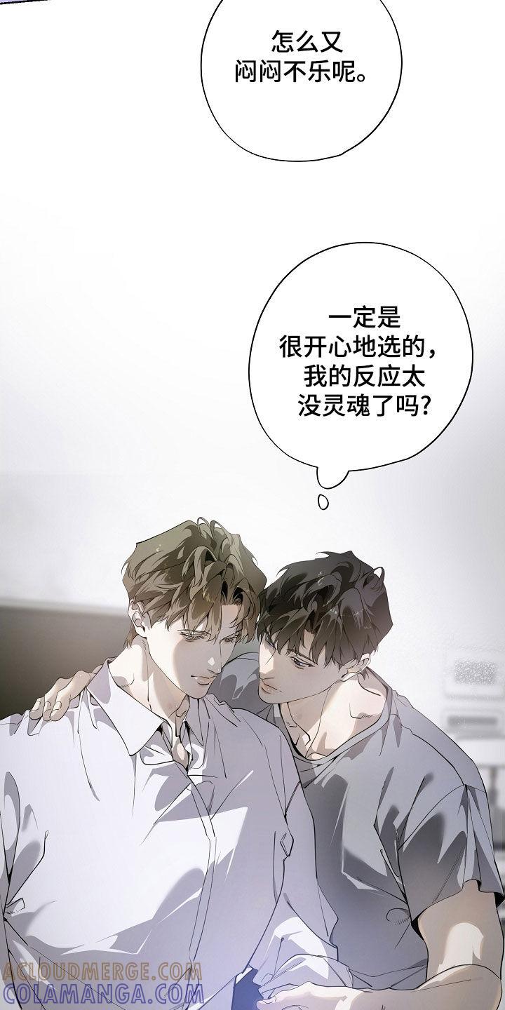 第113章：我爱的样子-致不爱你的我-ISNAX（第6张）