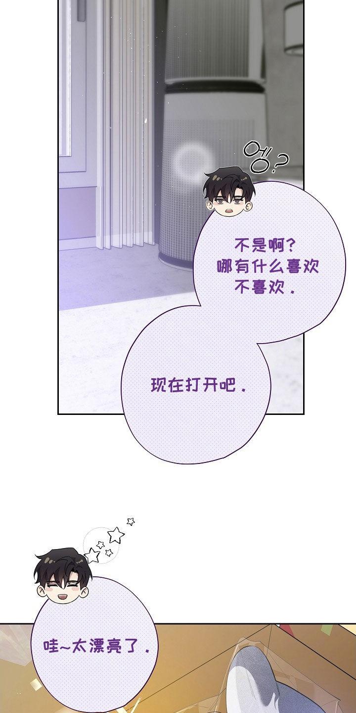第113章：我爱的样子-致不爱你的我-ISNAX（第3张）