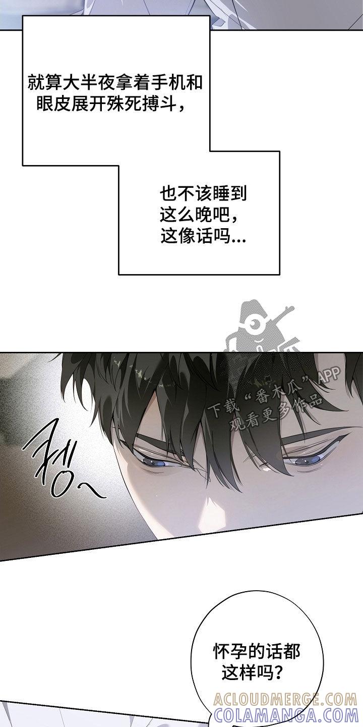 第114章：婚戒-致不爱你的我-ISNAX（第2张）