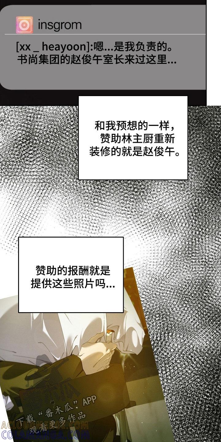 第114章：婚戒-致不爱你的我-ISNAX（第8张）
