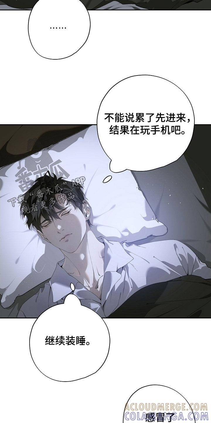 第114章：婚戒-致不爱你的我-ISNAX（第4张）