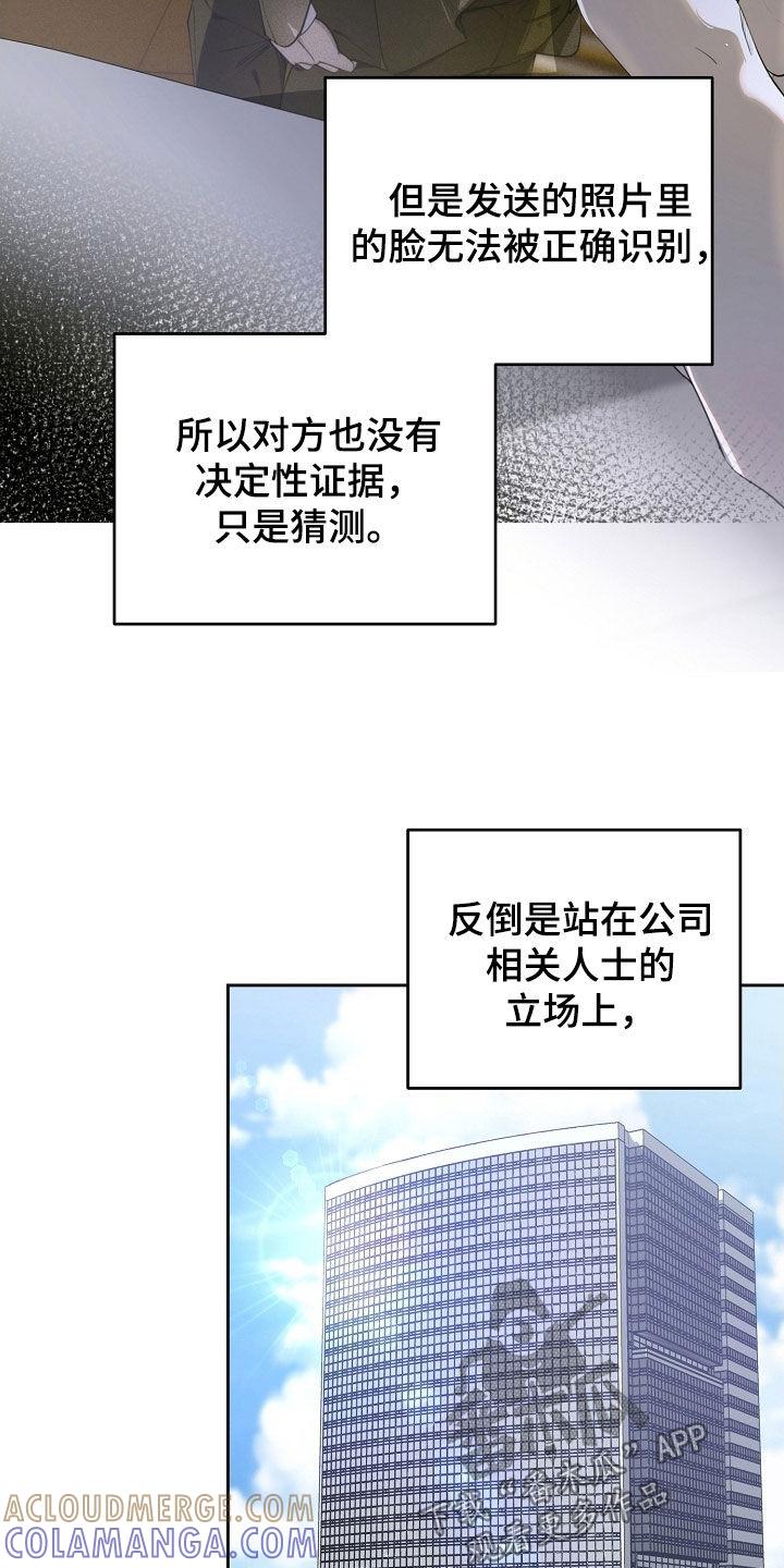 第114章：婚戒-致不爱你的我-ISNAX（第10张）