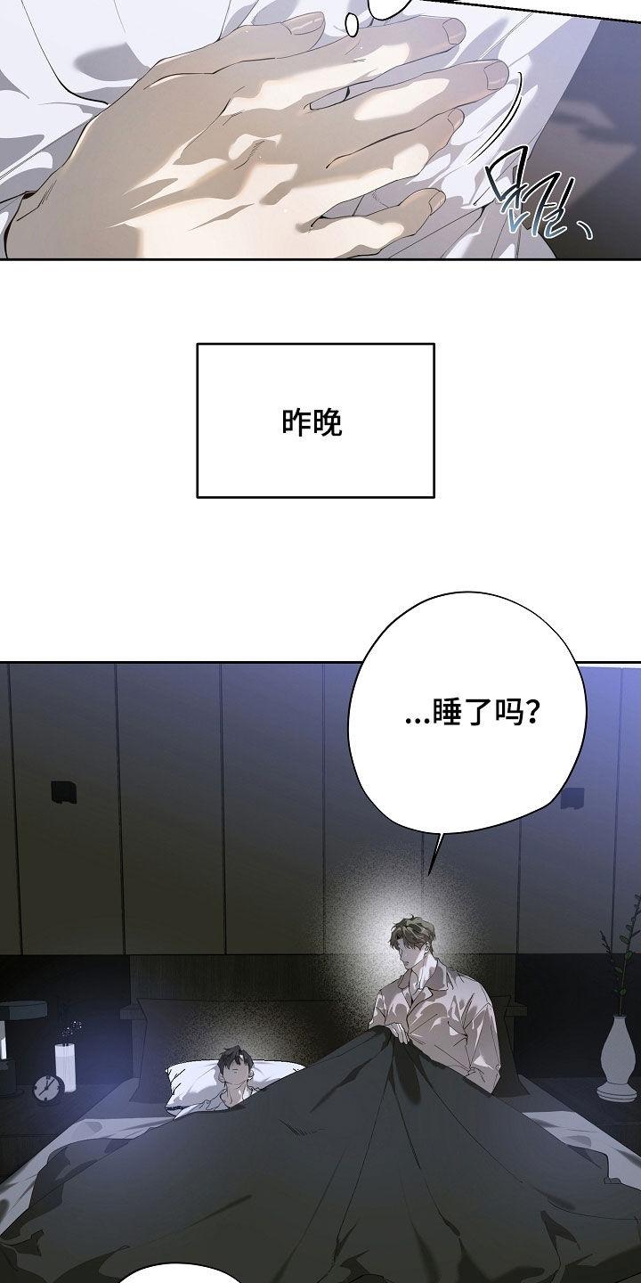 第114章：婚戒-致不爱你的我-ISNAX（第3张）