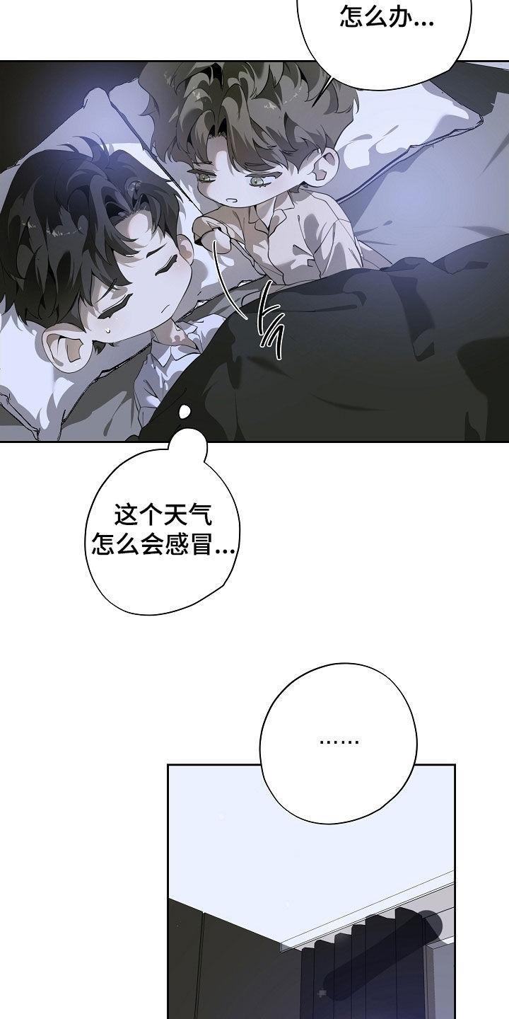 第114章：婚戒-致不爱你的我-ISNAX（第5张）