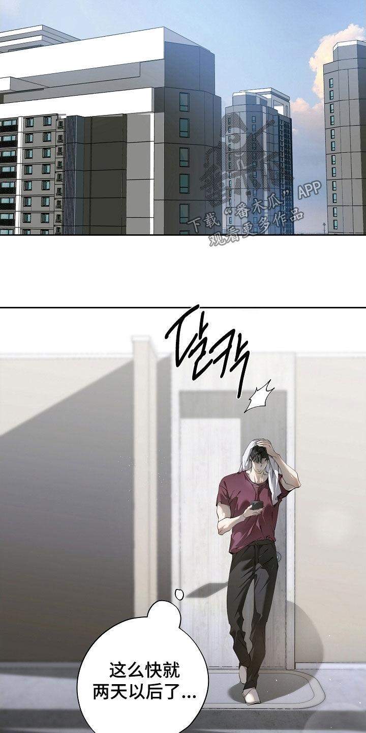 第115章：重新装修-致不爱你的我-ISNAX（第13张）