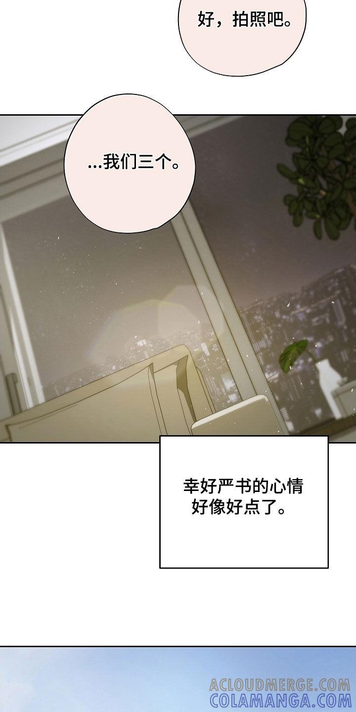 第115章：重新装修-致不爱你的我-ISNAX（第12张）