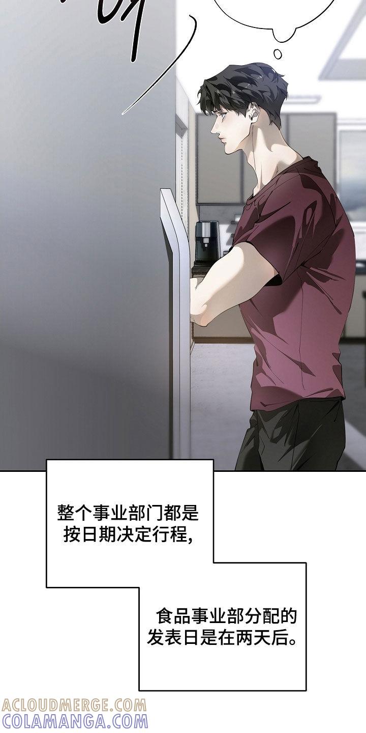 第115章：重新装修-致不爱你的我-ISNAX（第16张）