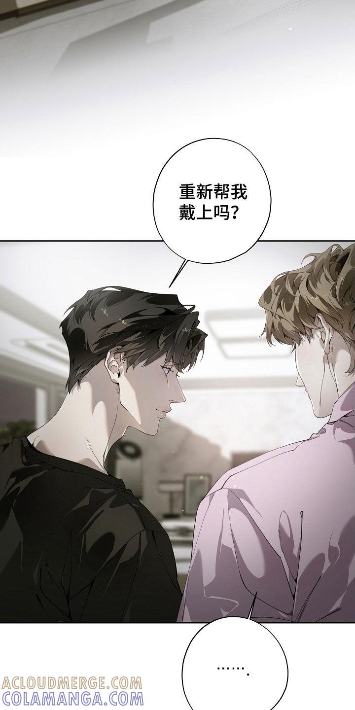 第115章：重新装修-致不爱你的我-ISNAX（第6张）