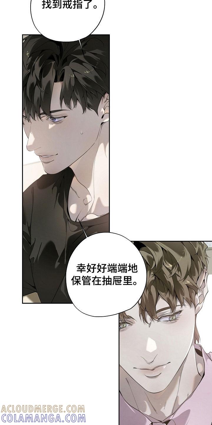 第115章：重新装修-致不爱你的我-ISNAX（第4张）