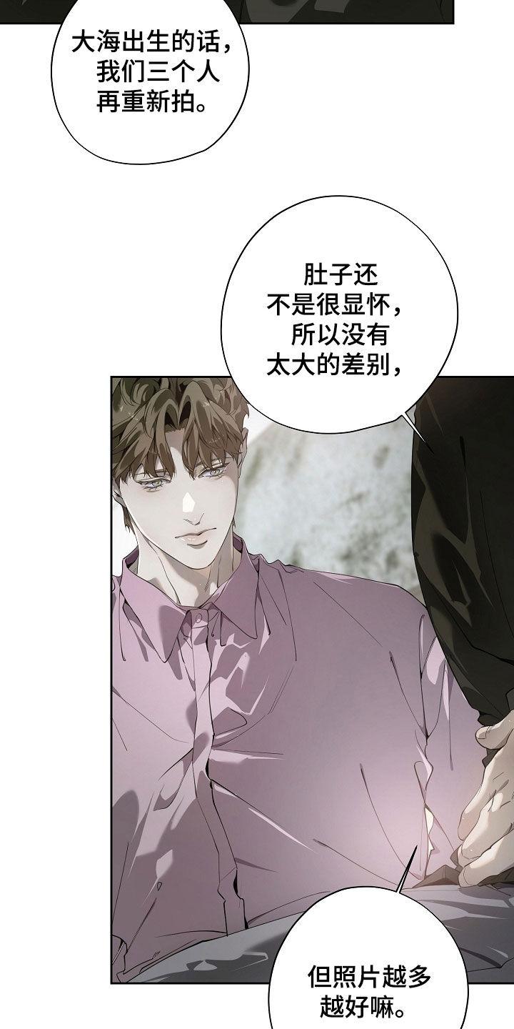第115章：重新装修-致不爱你的我-ISNAX（第9张）