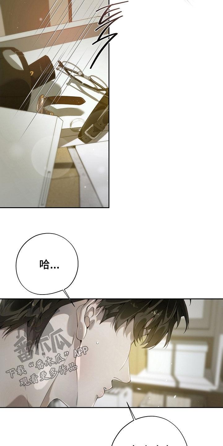 第115章：重新装修-致不爱你的我-ISNAX（第1张）