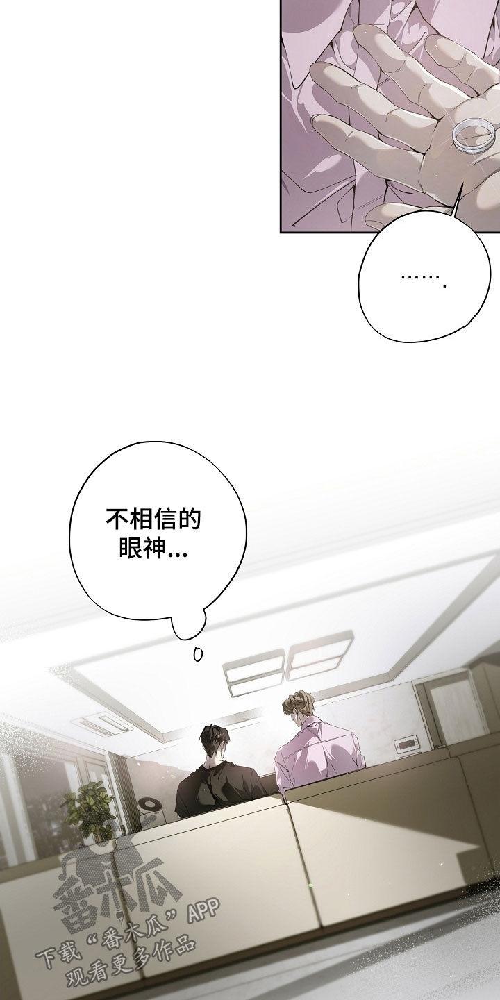 第115章：重新装修-致不爱你的我-ISNAX（第5张）