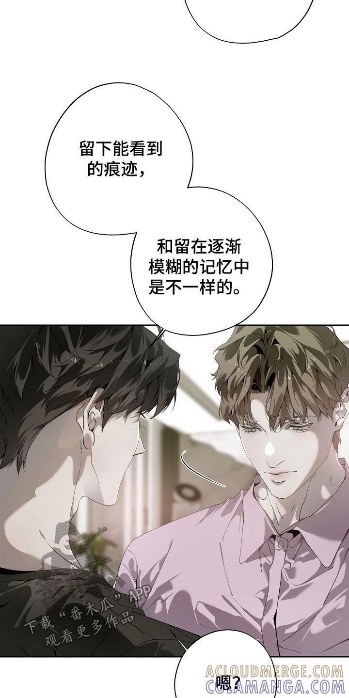 第115章：重新装修-致不爱你的我-ISNAX（第10张）