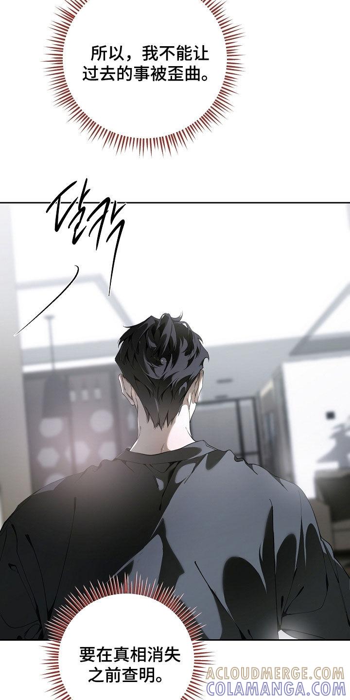 第116章：做我能做的事-致不爱你的我-ISNAX（第6张）