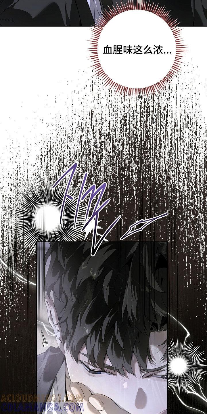 第116章：做我能做的事-致不爱你的我-ISNAX（第12张）