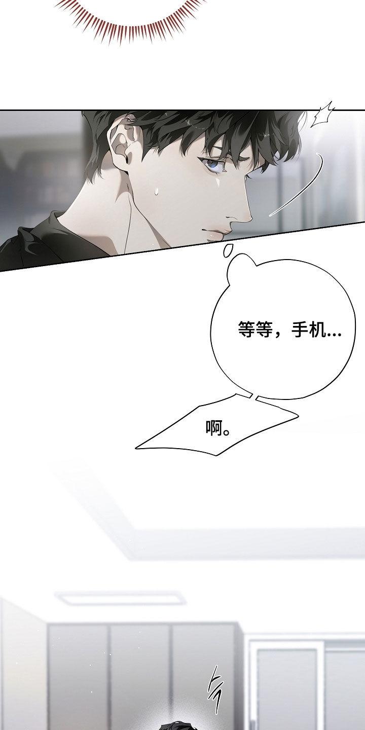 第116章：做我能做的事-致不爱你的我-ISNAX（第7张）